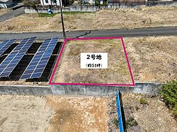 みずき坂 2号地