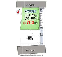 寄居町桜沢 B区画