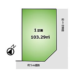 調布市飛田給3丁目1区画　土地