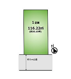 三鷹市牟礼4丁目1区画　土地