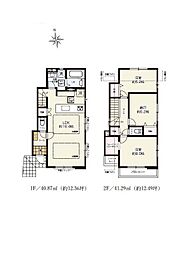 調布市深大寺東町4丁目1号棟　新築戸建
