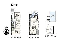 世田谷区上祖師谷1丁目 D号棟　新築戸建て