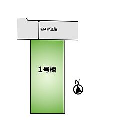 狛江市西野川4丁目1号棟　新築戸建