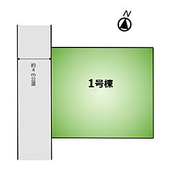 三鷹市井口4丁目1号棟 新築戸建