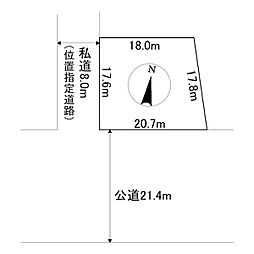 高栄東町1丁目150番　土地