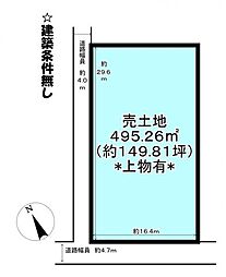 東沖野2丁目　売土地