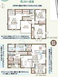 リーブルガーデン平赤井2期