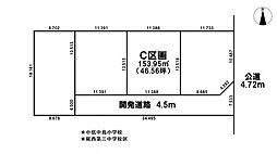 売土地　一宮市小信中島字東鵜飼分　C区画　全4区画