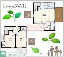 ｅｎ　ｖｉｌｌａｇｅ　N（エン　ヴィレッジ）