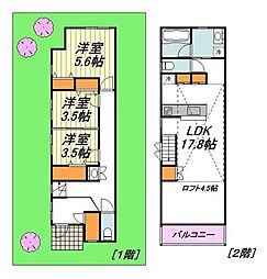 国立テラスハウス