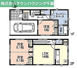 千葉市中央区矢作町の一戸建て