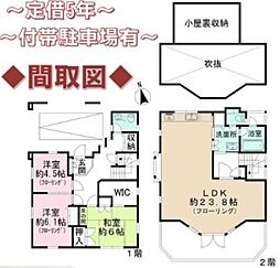 松庵一丁目戸建 1