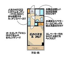 プライムアーバン南烏山 202