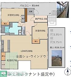 ネモト(2階部分屋上)