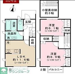 府中市浅間町４丁目