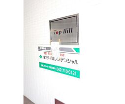 ＴＯＰＨＩＬＬ 301