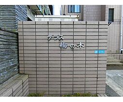 相模原市緑区相原の一戸建て