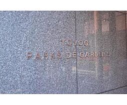 ＹＯＹＯＧＩ　ＰＡＲＫＳＩＤＥ　ＧＡＲＤ 301