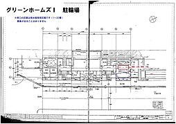 グリーンホームズ1 0703