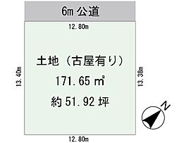 浦安市美浜3丁目土地