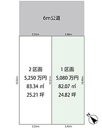 浦安市今川4丁目土地1区画
