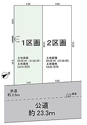 浦安市富士見4丁目土地1区画