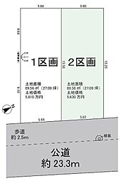 浦安市富士見4丁目土地2区画