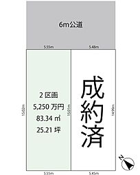浦安市今川4丁目土地2区画