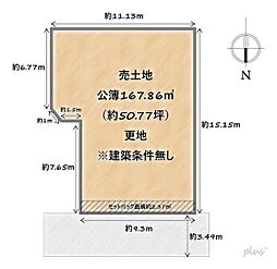 京都市北区北野西白梅町の土地