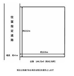 和歌山市吉原　土地