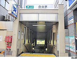 文京区白山１丁目の土地