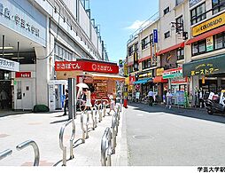 目黒区中央町１丁目の土地
