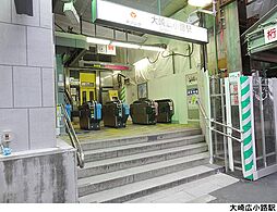 品川区大崎３丁目