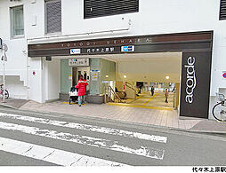 渋谷区上原２丁目