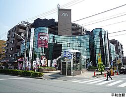 練馬区平和台２丁目