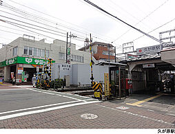 大田区久が原５丁目
