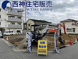 明石市大道町２丁目の土地