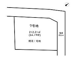 たつの市新宮町中野庄／21区画 7号地