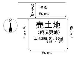 ＼建築条件無し／中石切町5丁目　土地