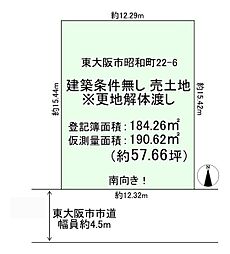 東大阪市昭和町の土地