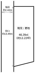 住道1丁目売土地