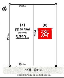 土地　名東区高針4丁目　Ａ号地