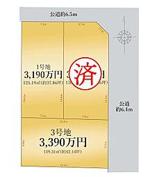 土地　緑区黒沢台3期　1号地