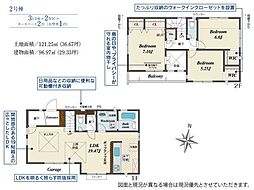 新築分譲住宅　緑区篭山2丁目　2号棟