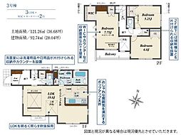 新築分譲住宅　緑区篭山2丁目　3号棟