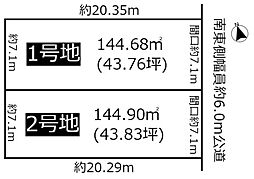 土地　緑区徳重5丁目　1号地