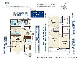 新築分譲住宅　名東区山の手2丁目　1号棟