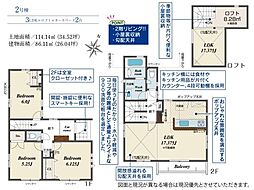 新築分譲住宅　名東区山の手2丁目　2号棟