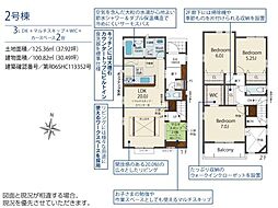 新築分譲住宅　緑区太子3丁目　2号棟