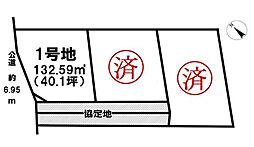 土地　緑区大高町字北平部　1号地